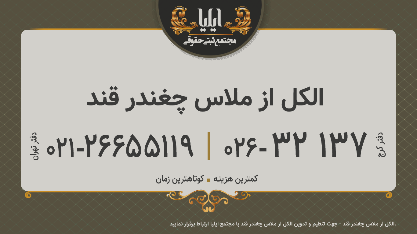 الکل از ملاس چغندر قند