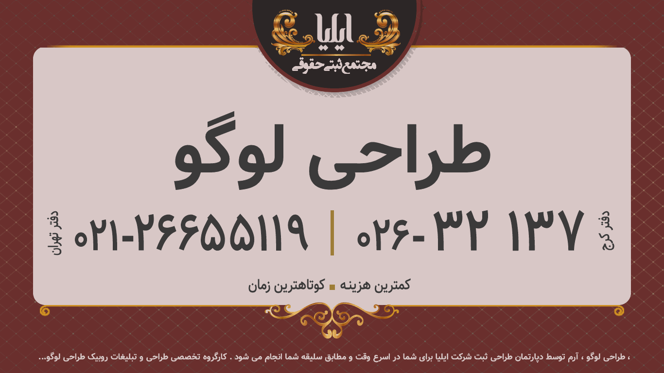 طراحی لوگو